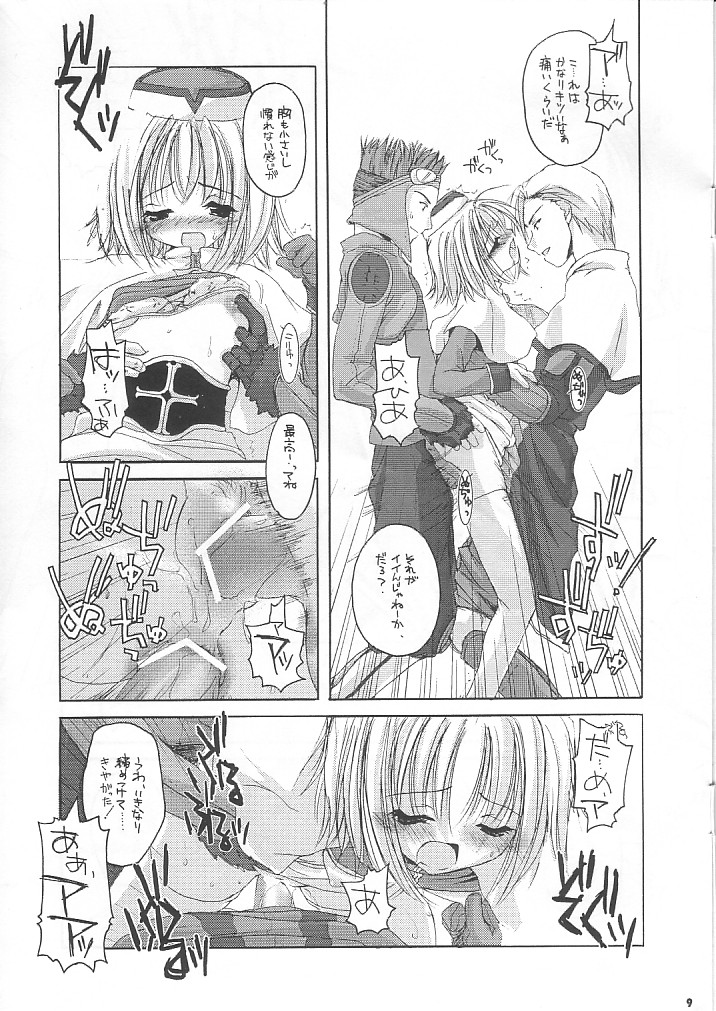 (サンクリ16) [Digital Lover (なかじまゆか)] D.L. action 12 (ラグナロクオンライン)