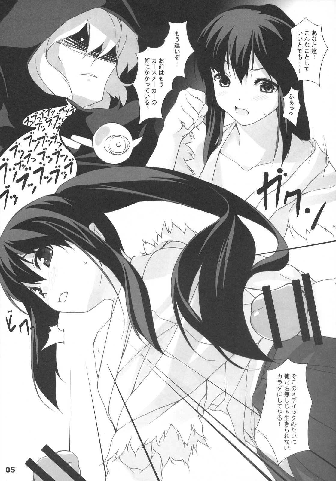 (C72) [waterwheel (白田太)] 世界樹ヲメグル冒険 (世界樹の迷宮)