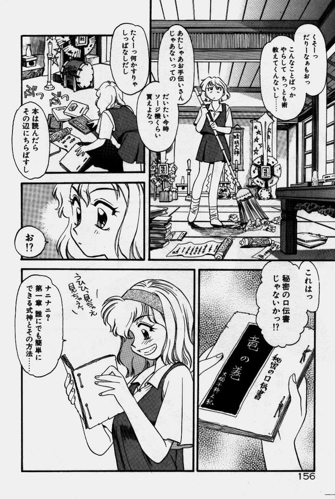 [えのあきら] クレージー・ダイヤモンド