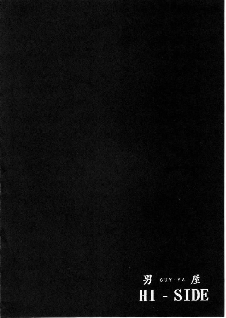 【ガイヤ（平野耕太、山田修太郎）】HI-SIDE 03（天空のエスカフローネ、新世紀エヴァンゲリオン）