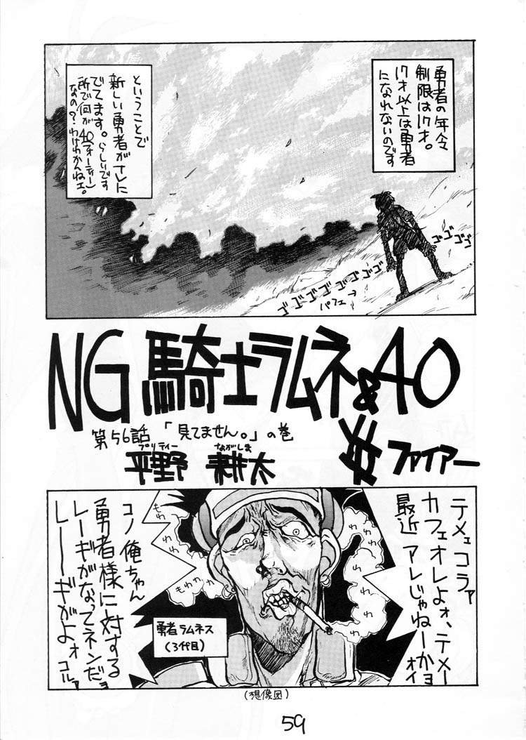 【ガイヤ（平野耕太、山田修太郎）】HI-SIDE 03（天空のエスカフローネ、新世紀エヴァンゲリオン）