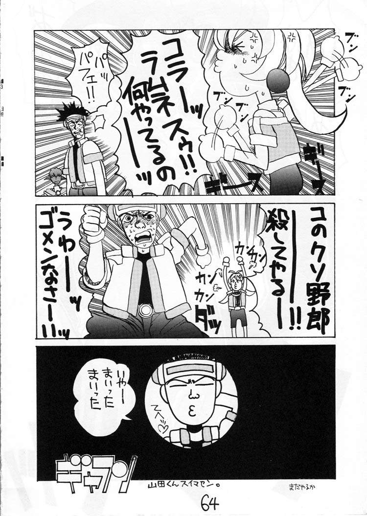 【ガイヤ（平野耕太、山田修太郎）】HI-SIDE 03（天空のエスカフローネ、新世紀エヴァンゲリオン）