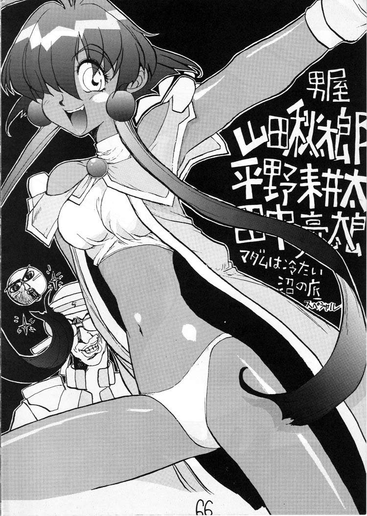 【ガイヤ（平野耕太、山田修太郎）】HI-SIDE 03（天空のエスカフローネ、新世紀エヴァンゲリオン）