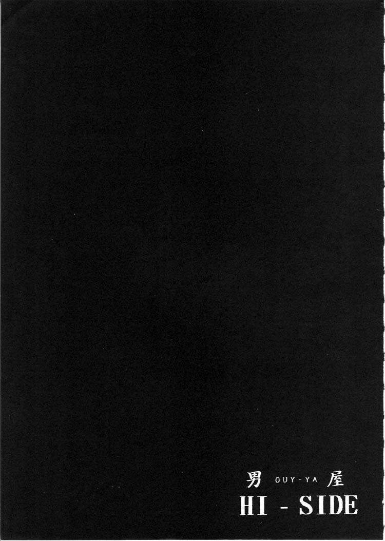 【ガイヤ（平野耕太、山田修太郎）】HI-SIDE 03（天空のエスカフローネ、新世紀エヴァンゲリオン）