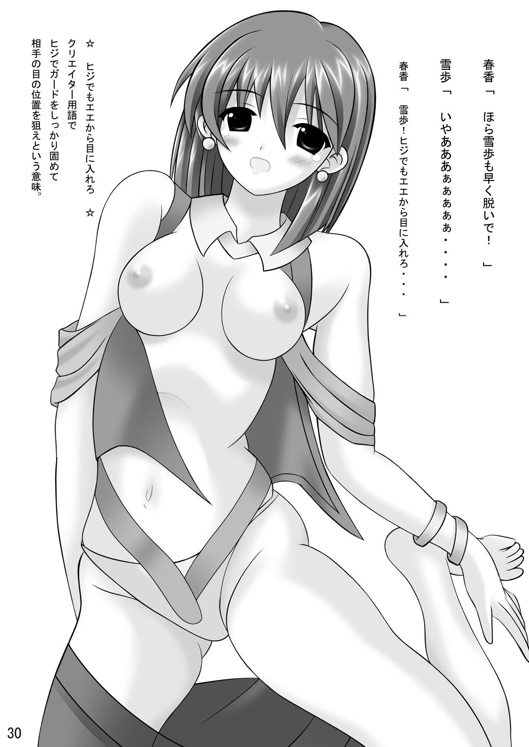 (C73) [珍獣ムフィ (大仁田ヒロユキ)] ライブ・ア・ライブド・あ (よろず）