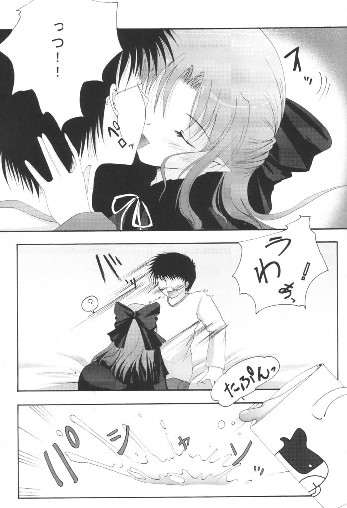 (蒼月祭 02) [翡翠亭 (和泉つばす)] 月輪 Ren (月姫)