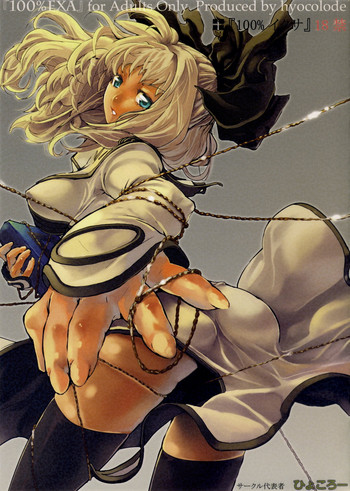 (C72) [ひょこ道 (ひょころー)] 100% イクサ (シャイニング・フォース イクサ)