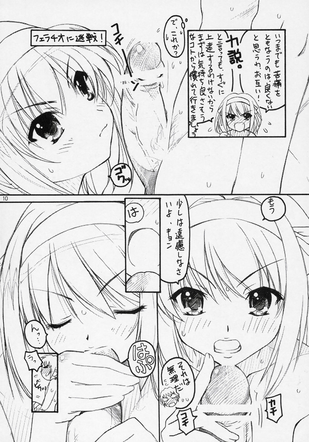 (C70) [TIMTIMマシン (カズマ・G-VERSION)] TIMTIMマシン16号 (涼宮ハルヒの憂鬱)