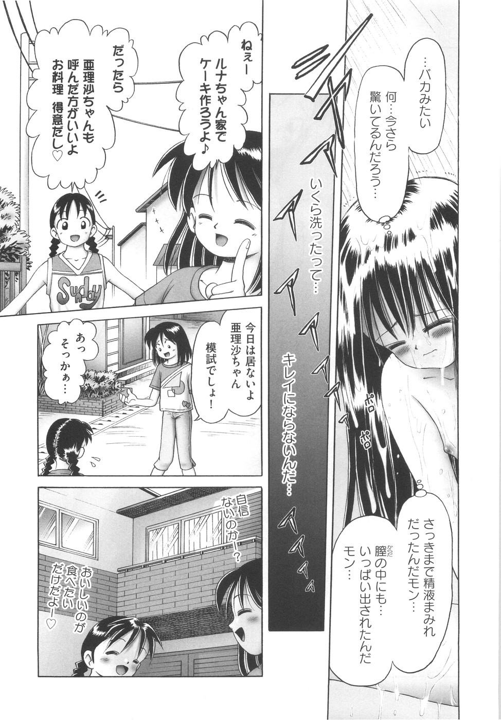 [某零] ひとりぼっちのお留守番