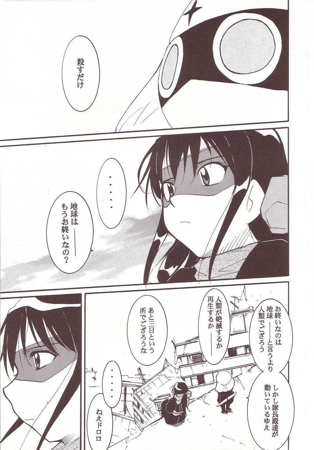 (C64) [スタジオKIMIGABUCHI (きみまる)] ひかりのくに (ケロロ軍曹)