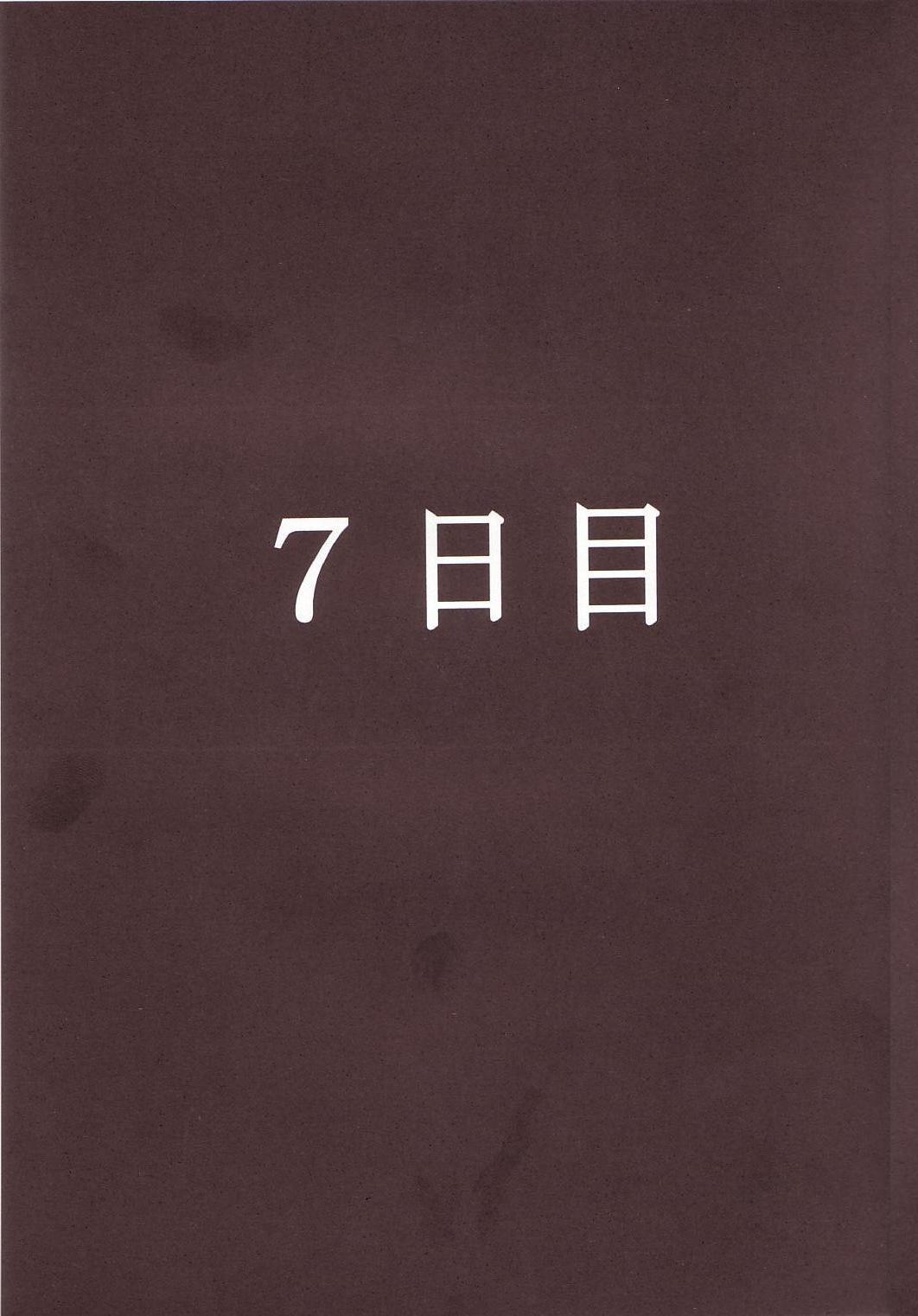 (C64) [スタジオKIMIGABUCHI (きみまる)] ひかりのくに (ケロロ軍曹)