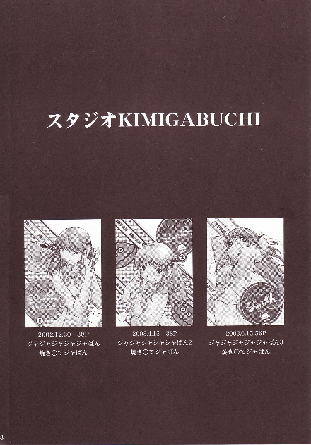 (C64) [スタジオKIMIGABUCHI (きみまる)] ひかりのくに (ケロロ軍曹)