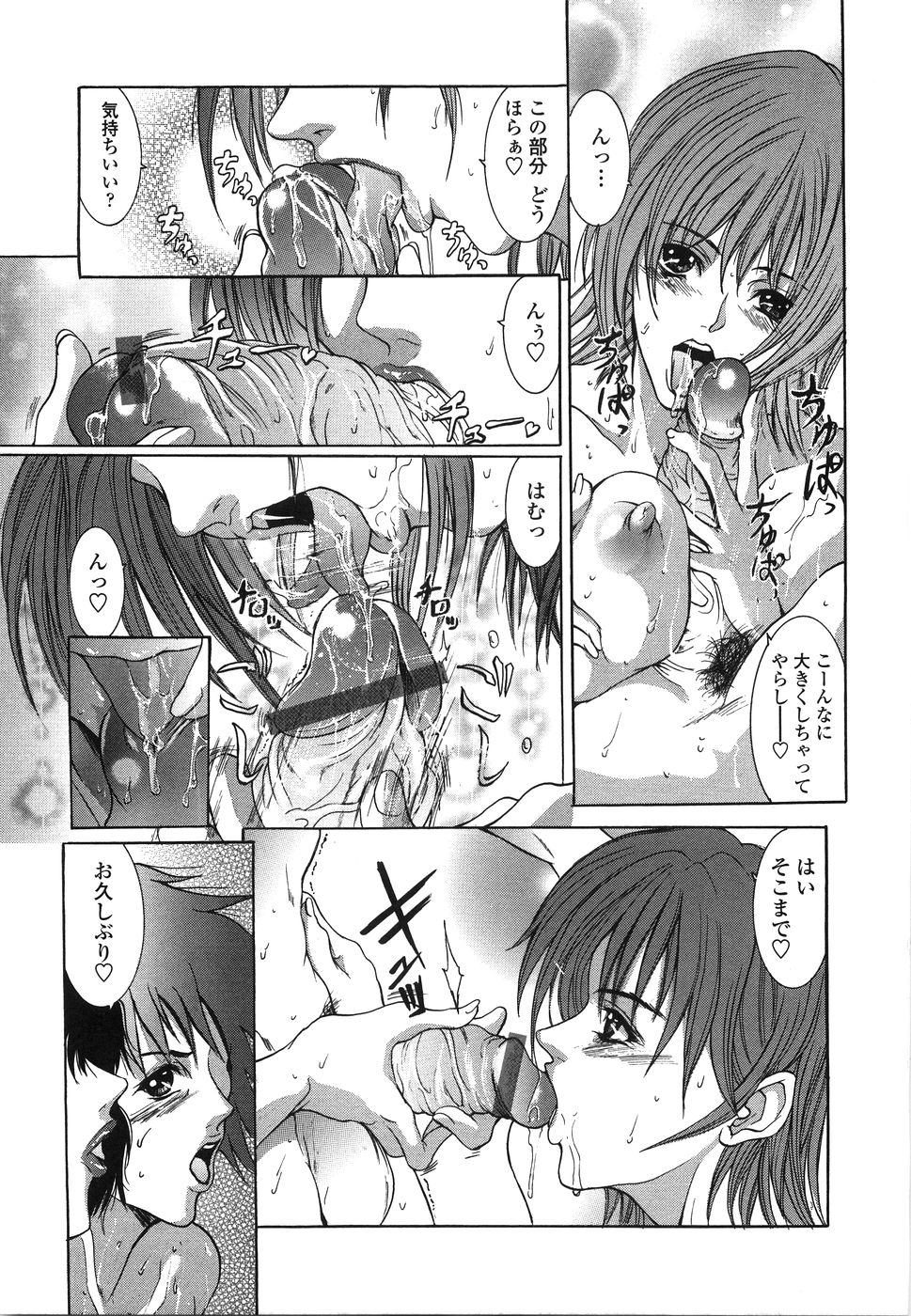 [GRIFON]	艶肉痴女 富士美コミックス