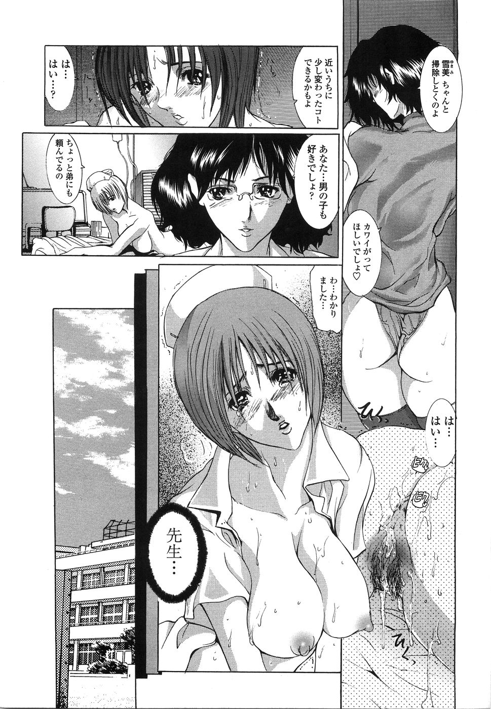 [GRIFON]	艶肉痴女 富士美コミックス