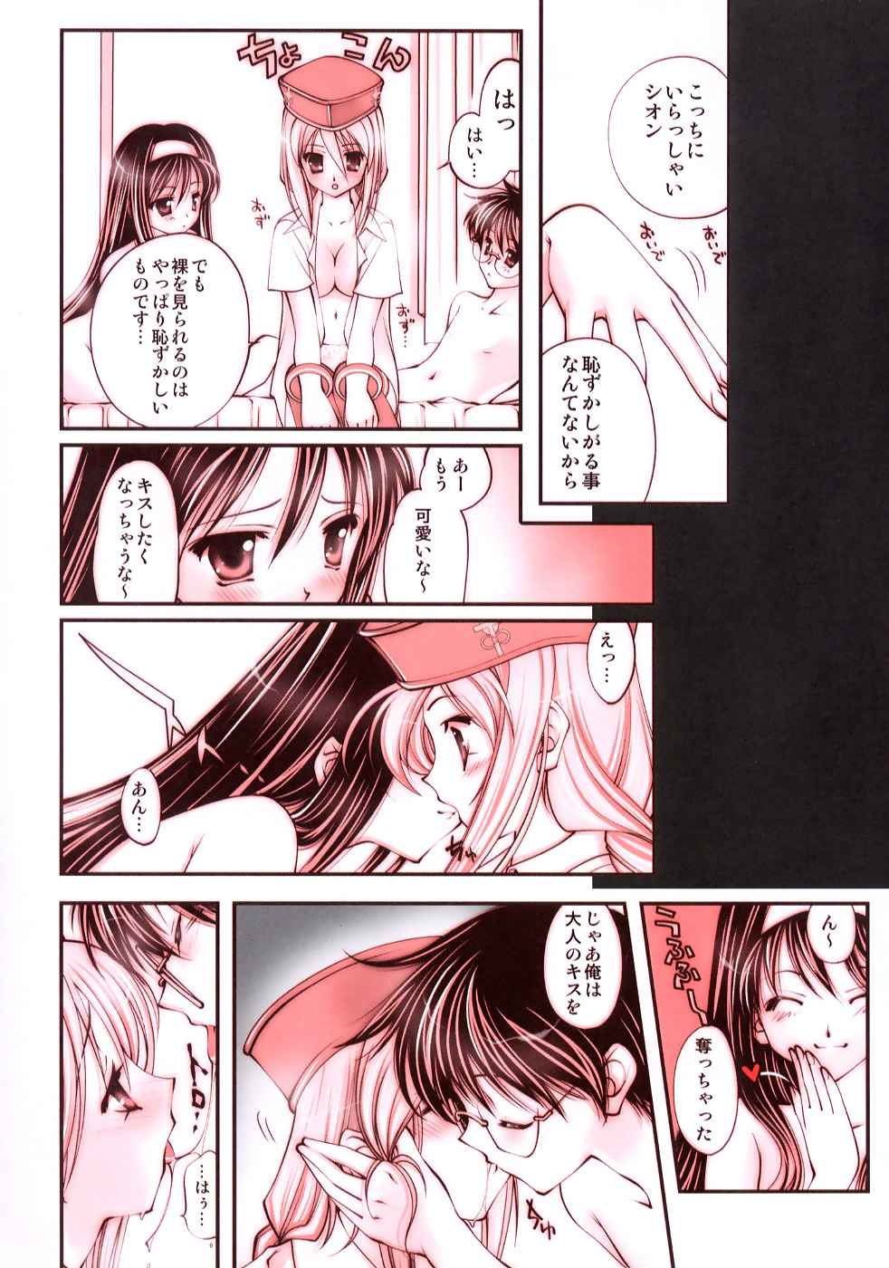 (C64)[恋愛漫画家 (鳴瀬ひろふみ)] とけあうおんなのこたち (月姫)