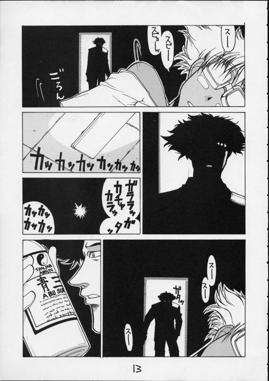 (C54) [男屋 (平野耕太山田秋太郎)] HI SIDE 7 (カウボーイビバップ)