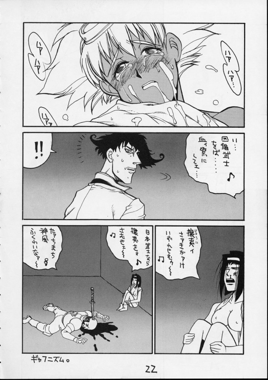 (C54) [男屋 (平野耕太山田秋太郎)] HI SIDE 7 (カウボーイビバップ)