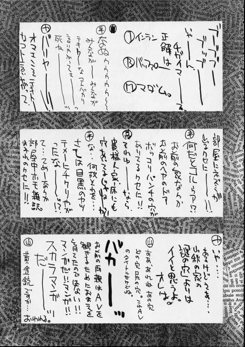 (C54) [男屋 (平野耕太山田秋太郎)] HI SIDE 7 (カウボーイビバップ)