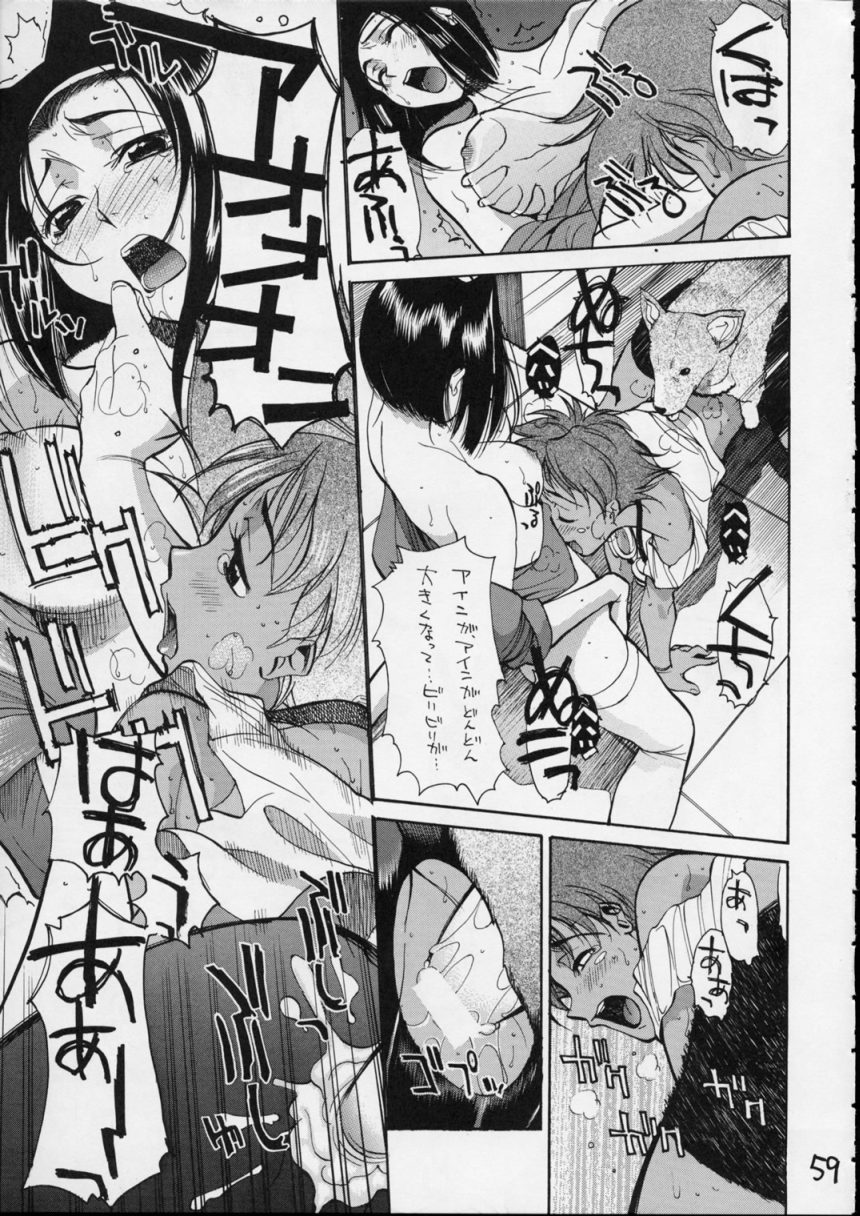 (C54) [男屋 (平野耕太山田秋太郎)] HI SIDE 7 (カウボーイビバップ)