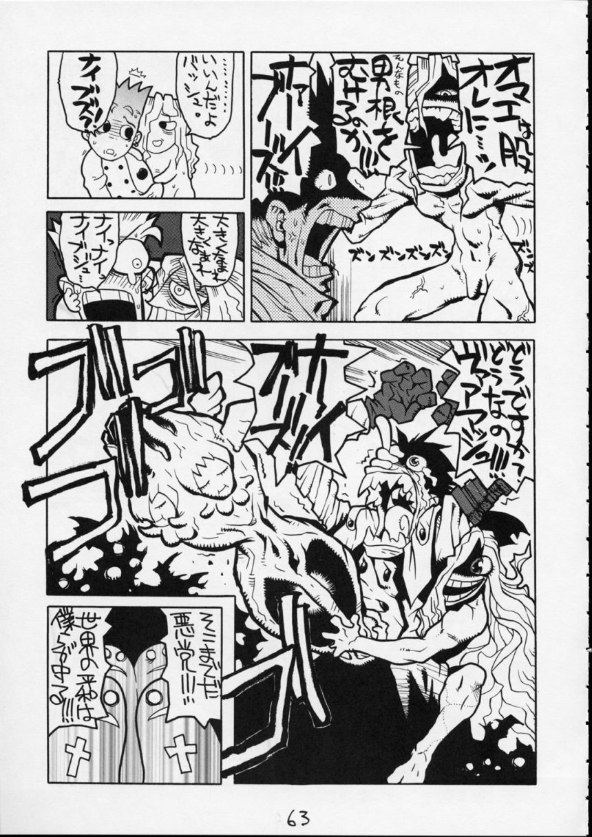 (C54) [男屋 (平野耕太山田秋太郎)] HI SIDE 7 (カウボーイビバップ)
