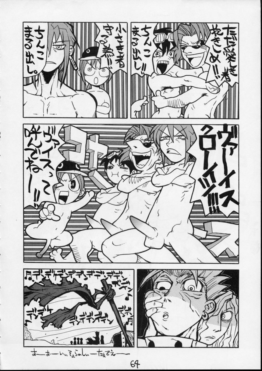 (C54) [男屋 (平野耕太山田秋太郎)] HI SIDE 7 (カウボーイビバップ)