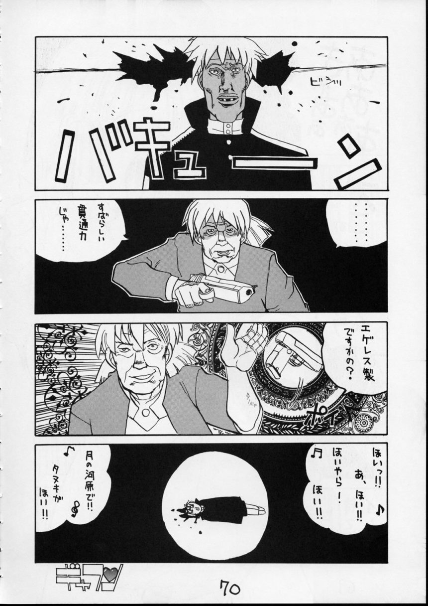 (C54) [男屋 (平野耕太山田秋太郎)] HI SIDE 7 (カウボーイビバップ)