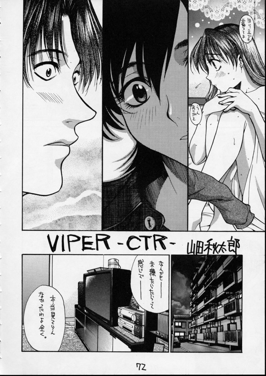 (C54) [男屋 (平野耕太山田秋太郎)] HI SIDE 7 (カウボーイビバップ)