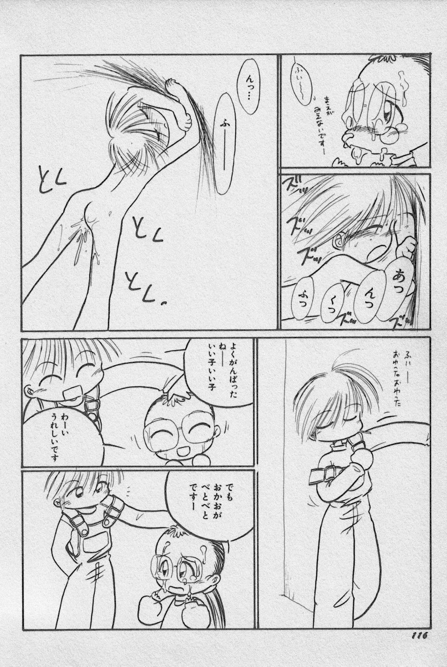 [アンソロジー] 貧乳大王