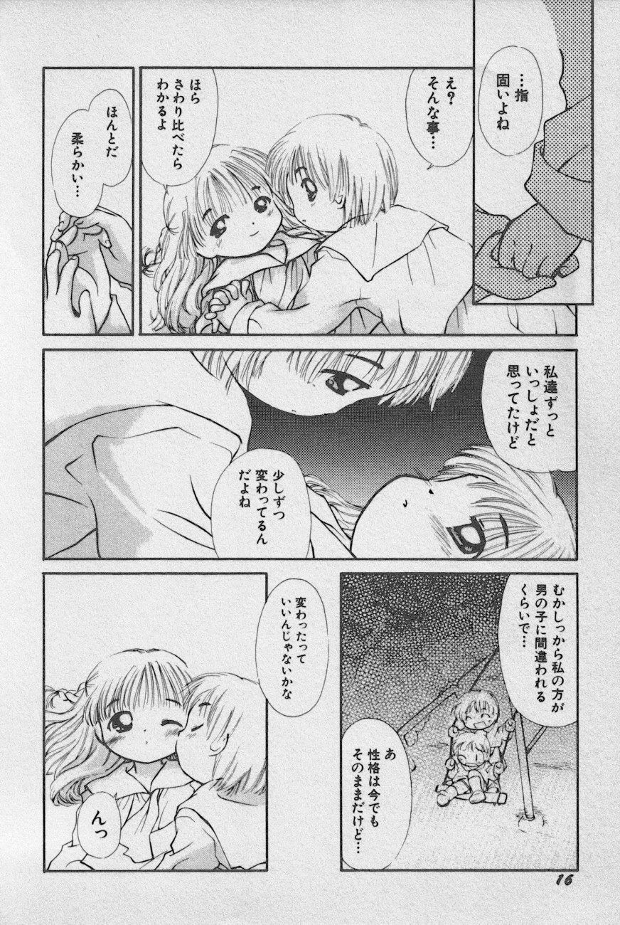 [アンソロジー] 貧乳大王