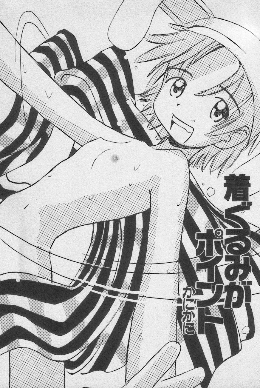 [アンソロジー] 貧乳大王