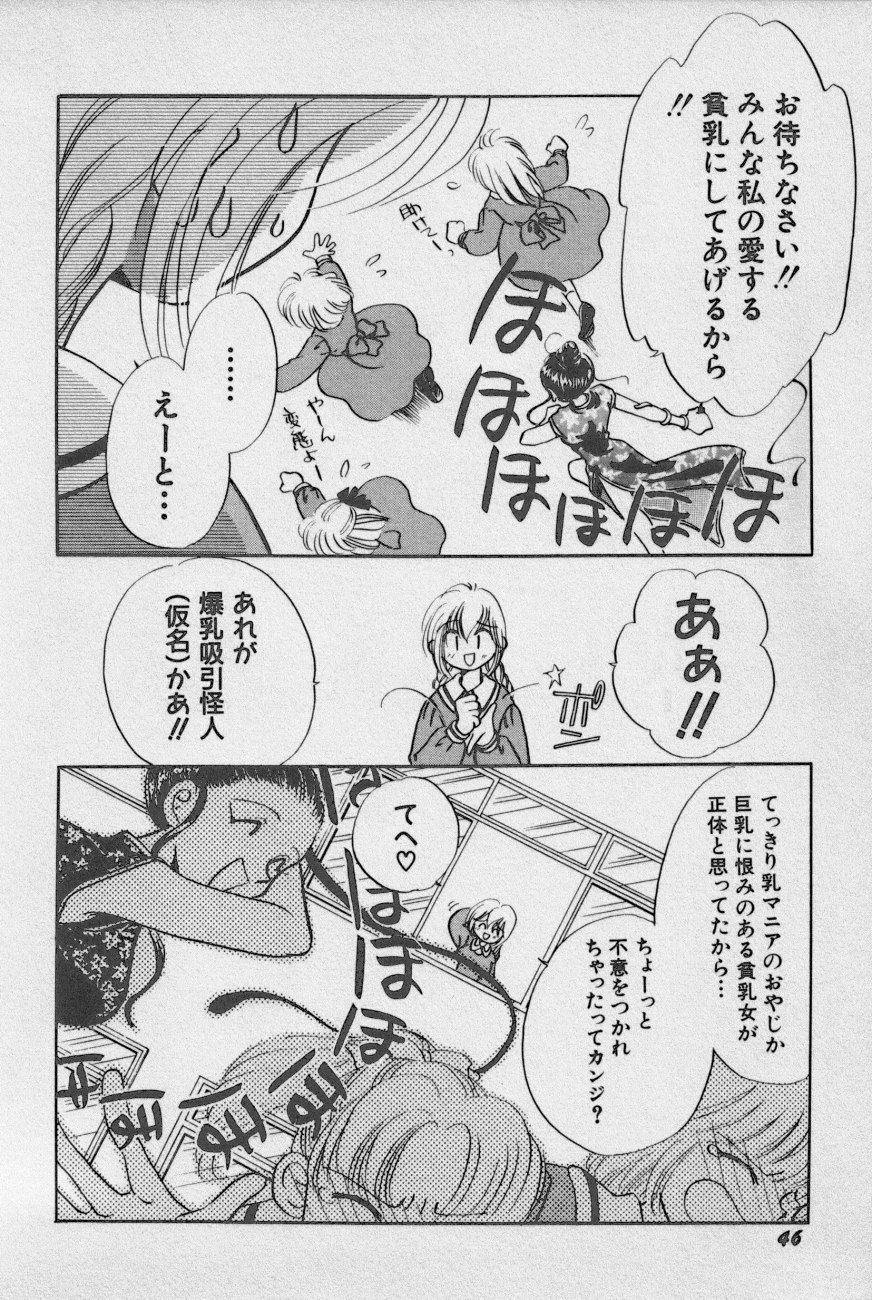 [アンソロジー] 貧乳大王