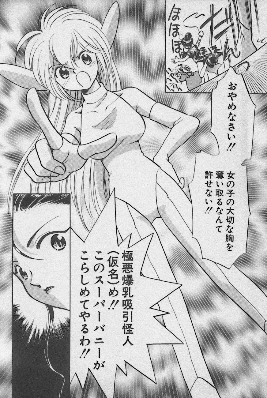 [アンソロジー] 貧乳大王