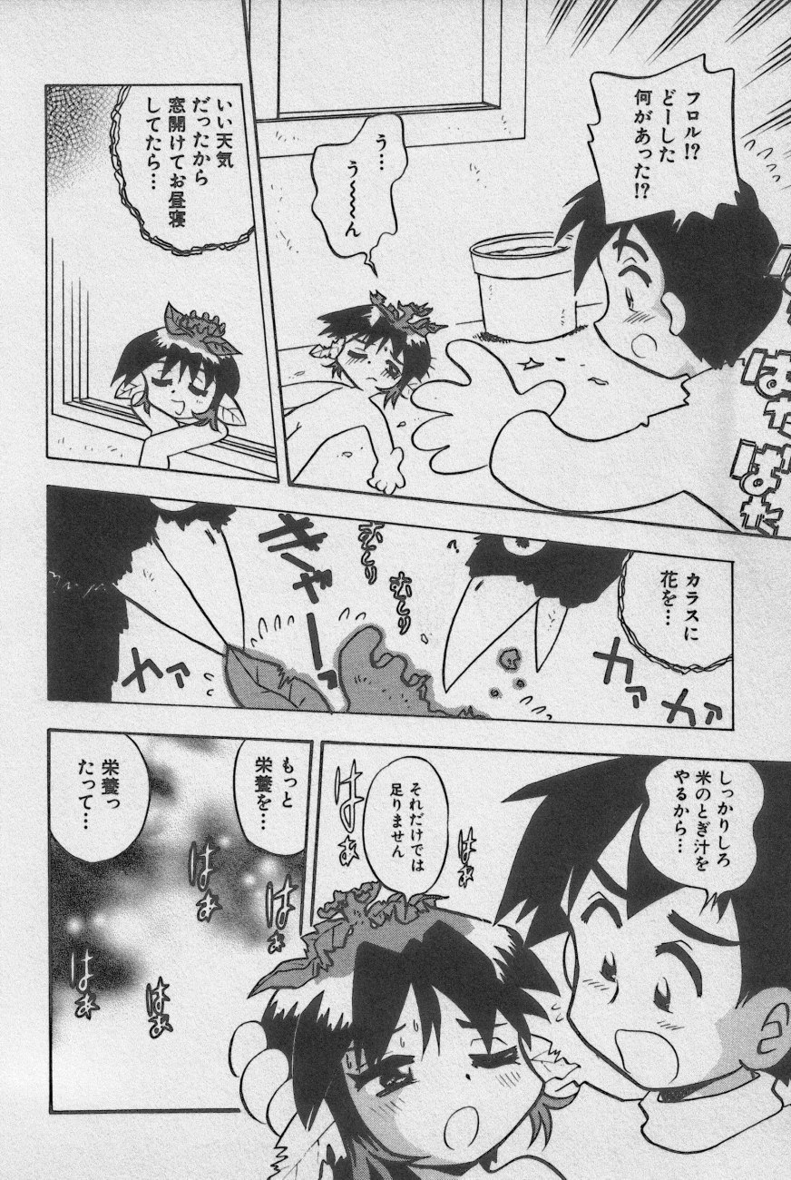 [アンソロジー] 貧乳大王