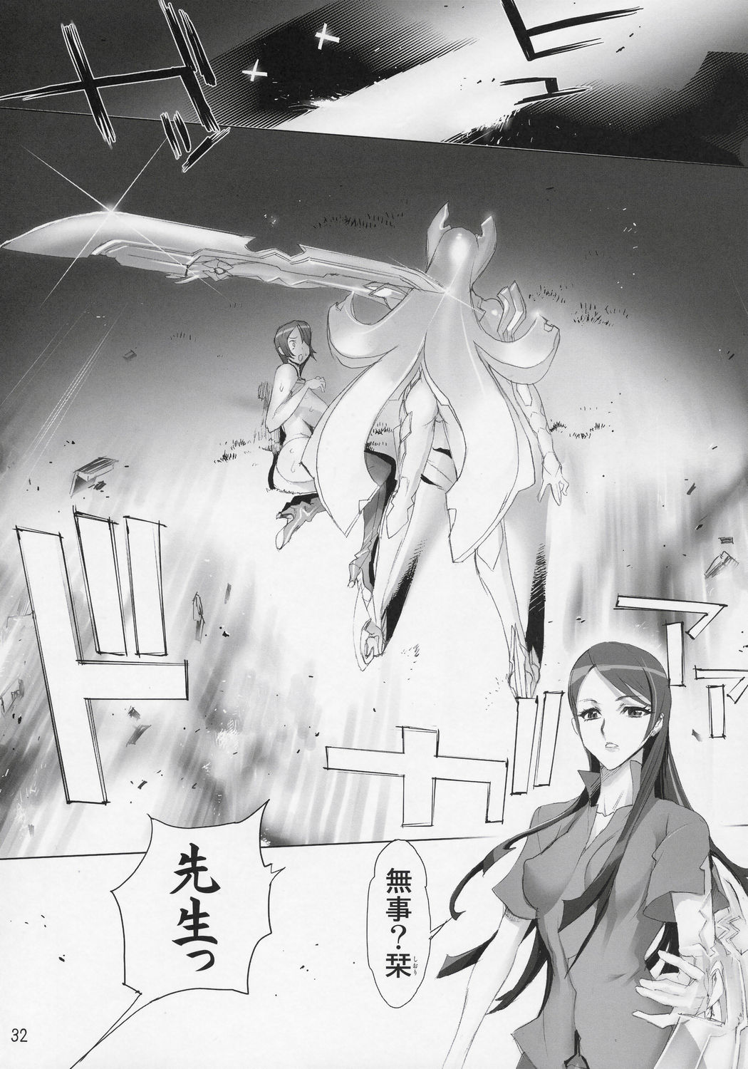 (C70) [デジタルアクセルワークス (INAZUMA.)] INAZUMA BLADE (ウィッチブレイド)