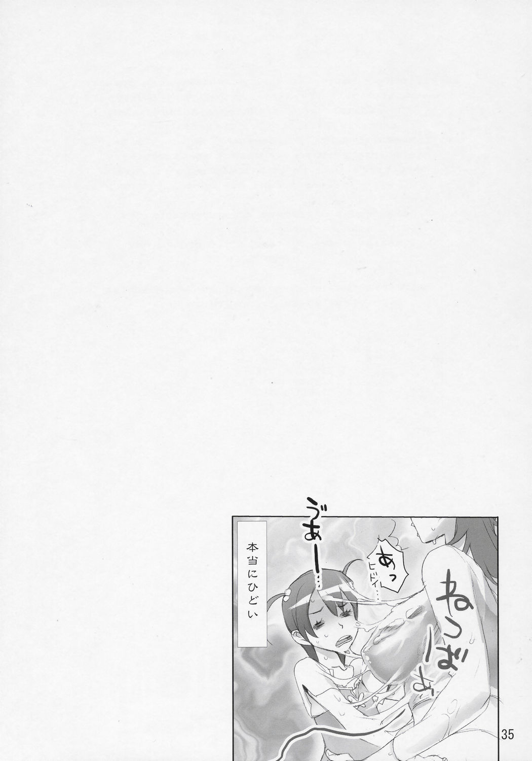 (C70) [デジタルアクセルワークス (INAZUMA.)] INAZUMA BLADE (ウィッチブレイド)