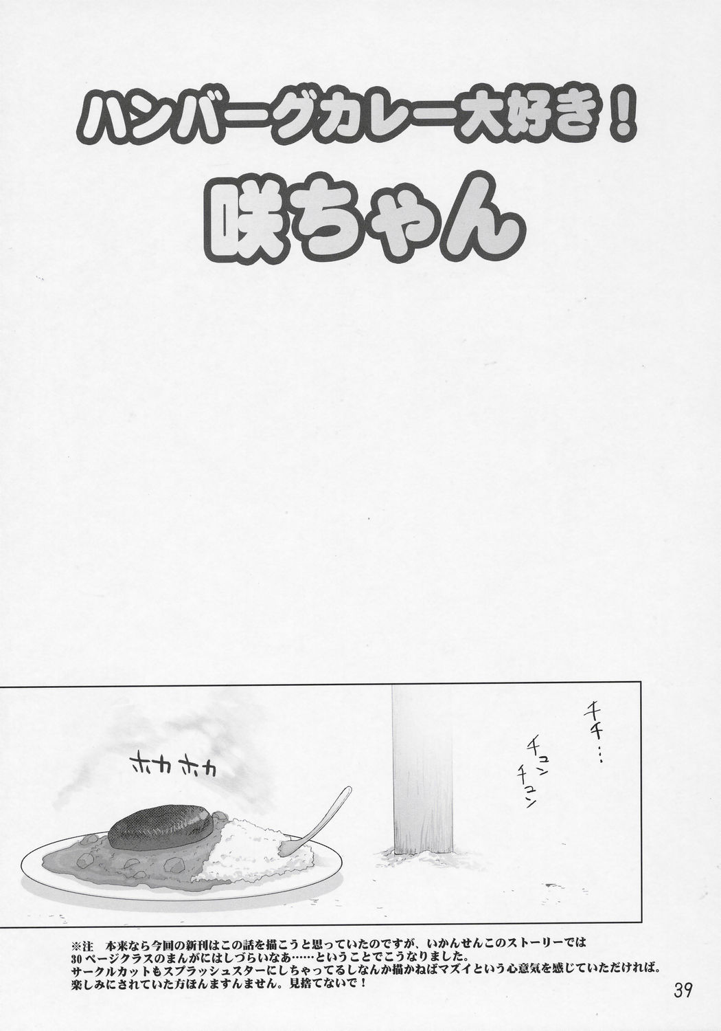 (C70) [デジタルアクセルワークス (INAZUMA.)] INAZUMA BLADE (ウィッチブレイド)