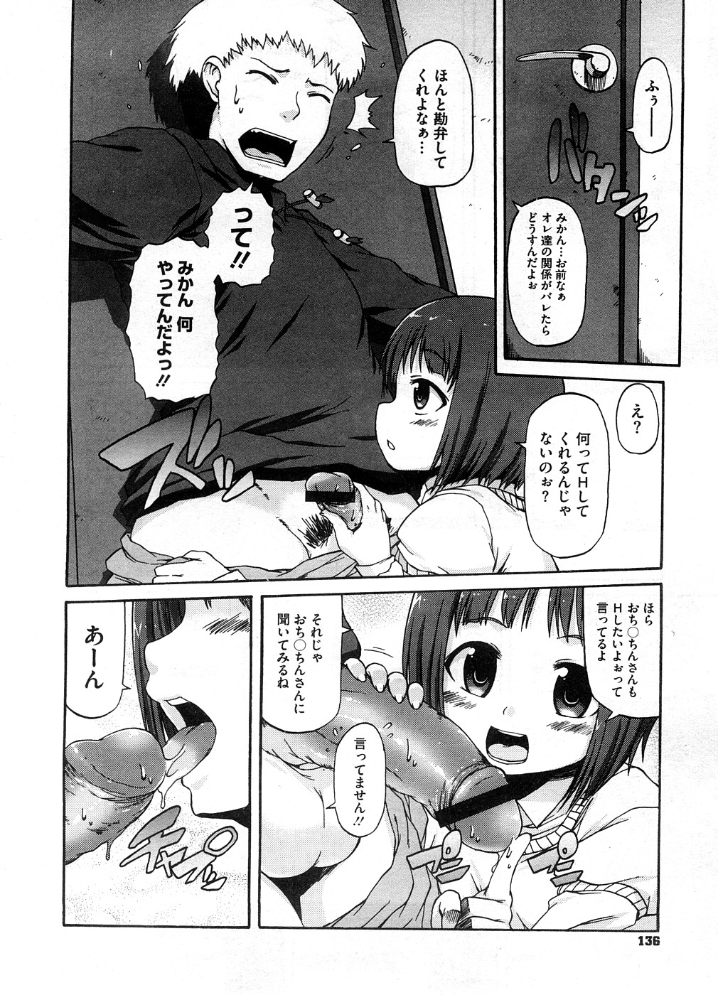 コミックメガストアH 2008年10月号