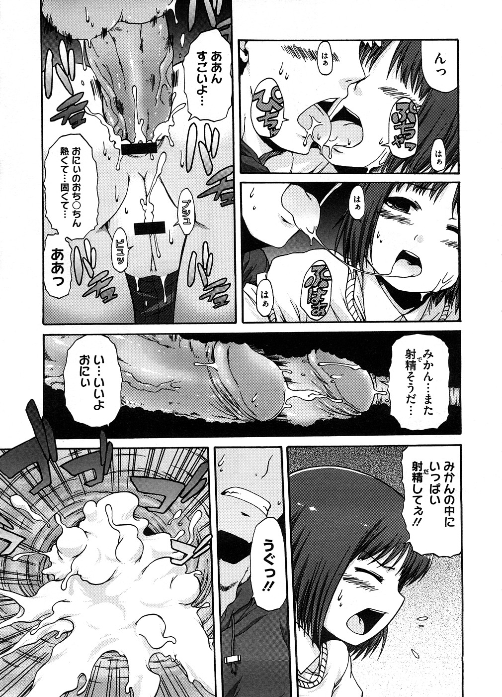 コミックメガストアH 2008年10月号