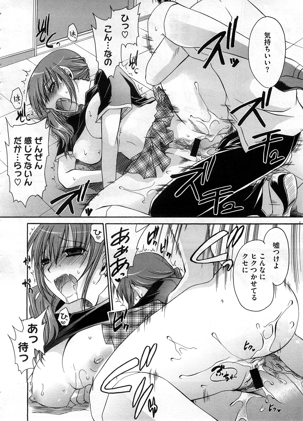 コミックメガストアH 2008年10月号