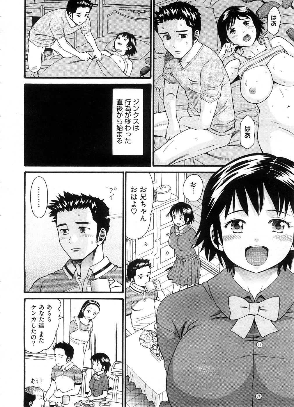 コミックメガストアH 2008年10月号