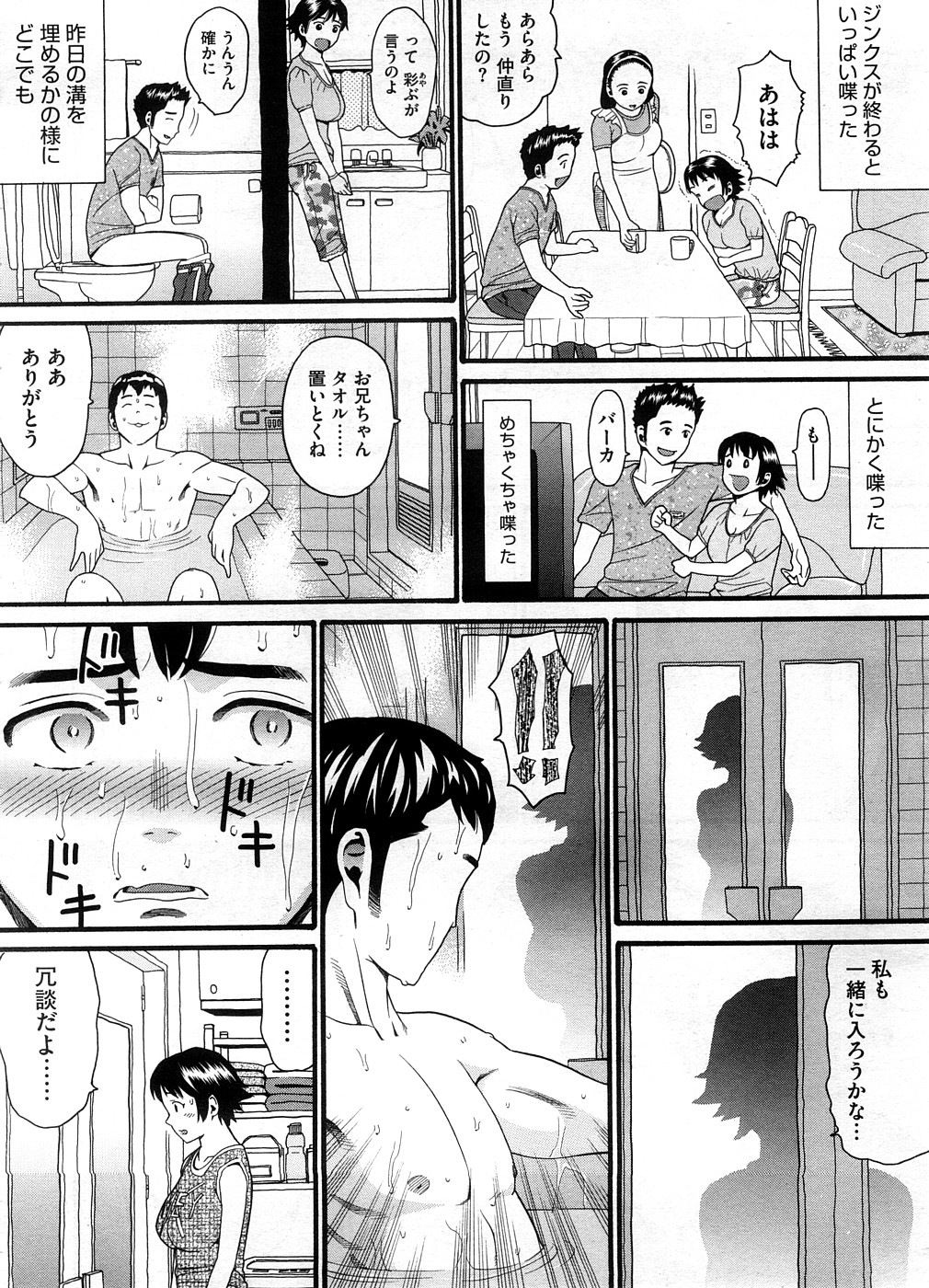 コミックメガストアH 2008年10月号