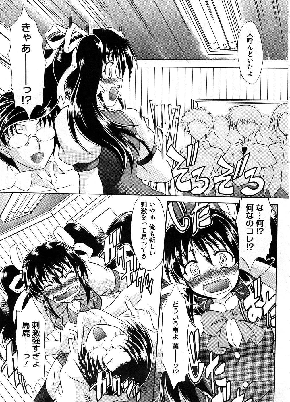 コミックメガストアH 2008年10月号