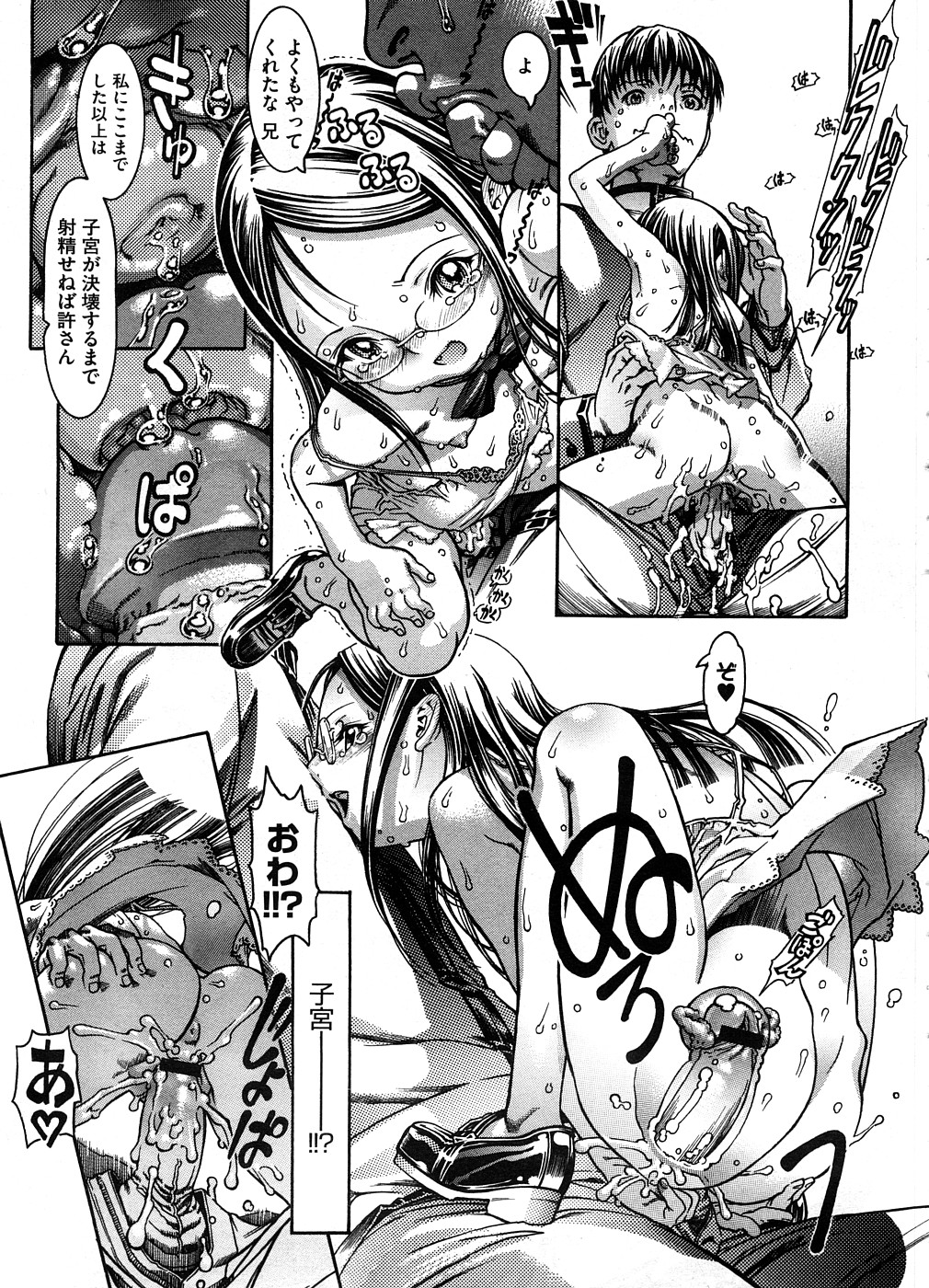 コミックメガストアH 2008年10月号