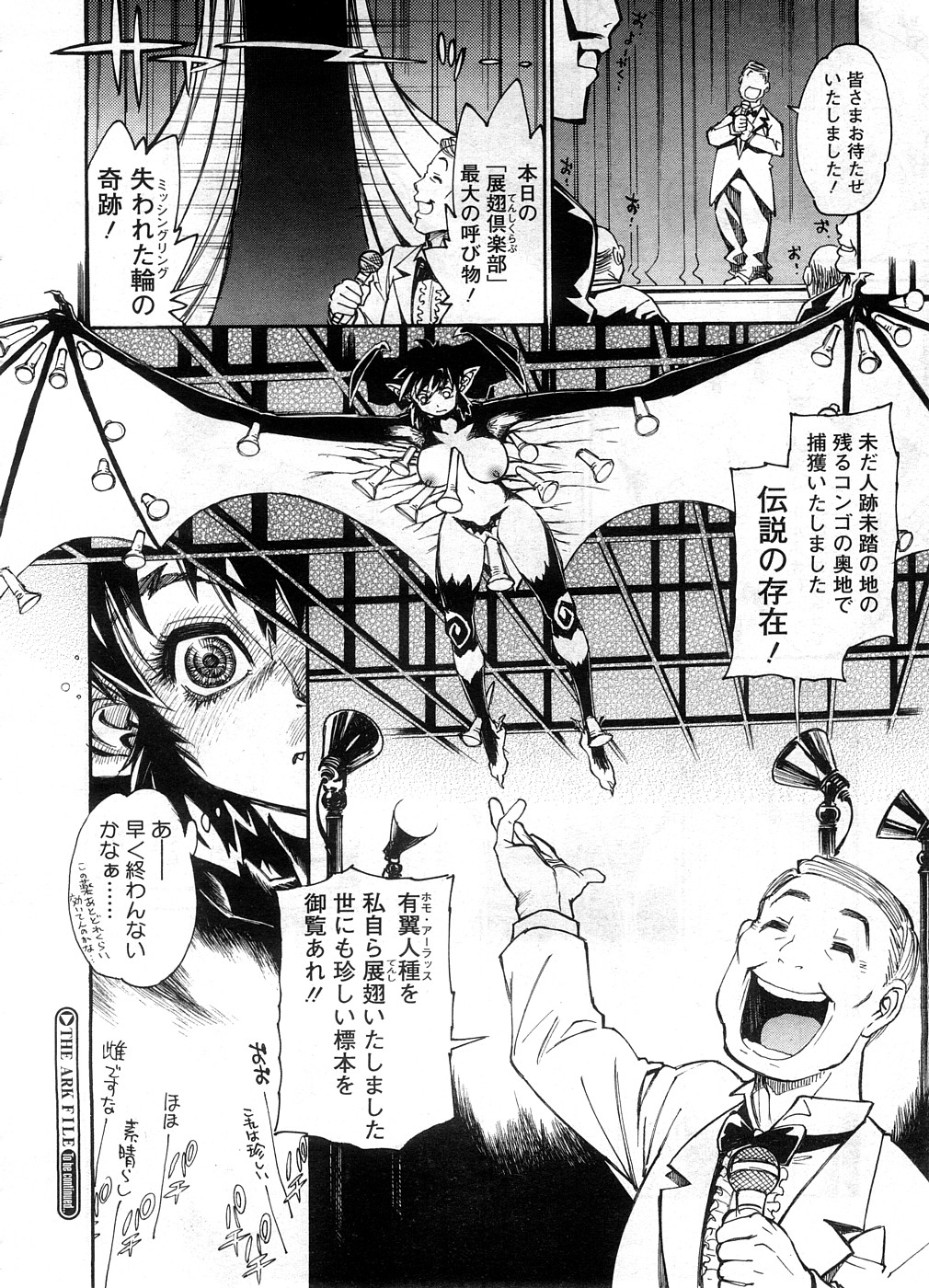 コミックメガストアH 2008年10月号