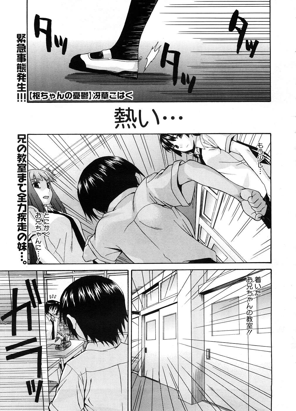 コミックメガストアH 2008年10月号