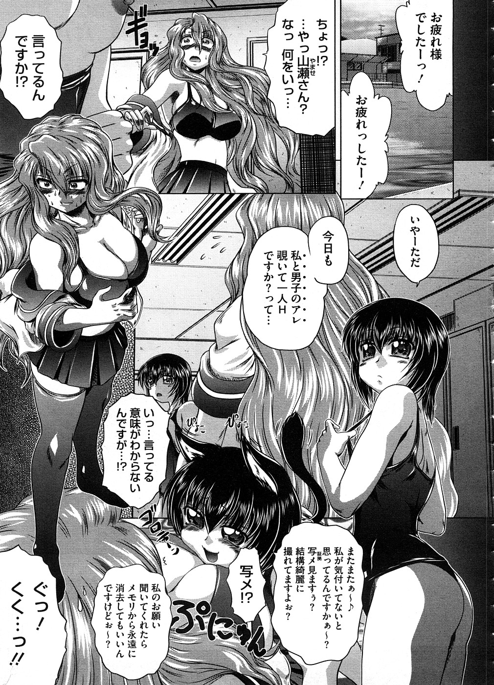 コミックメガストアH 2008年10月号