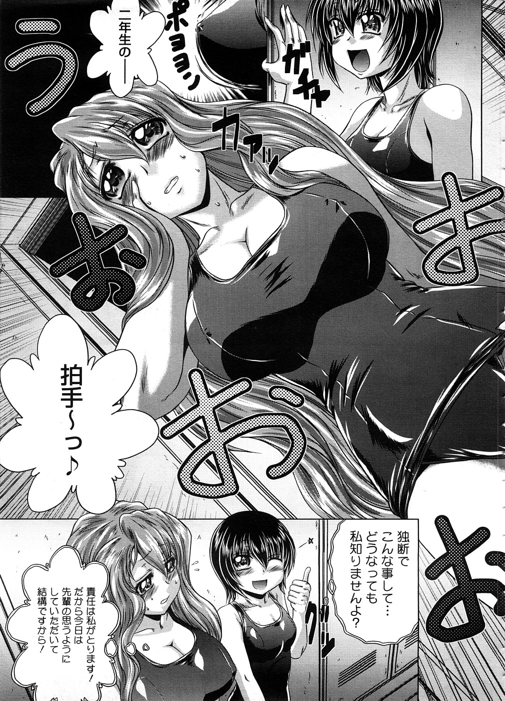 コミックメガストアH 2008年10月号