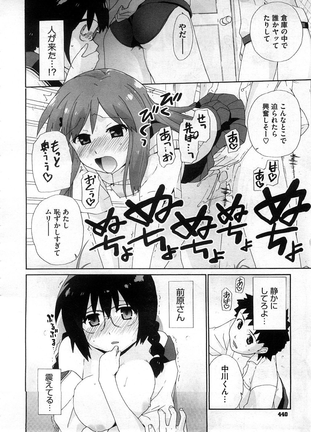 コミックメガストアH 2008年10月号