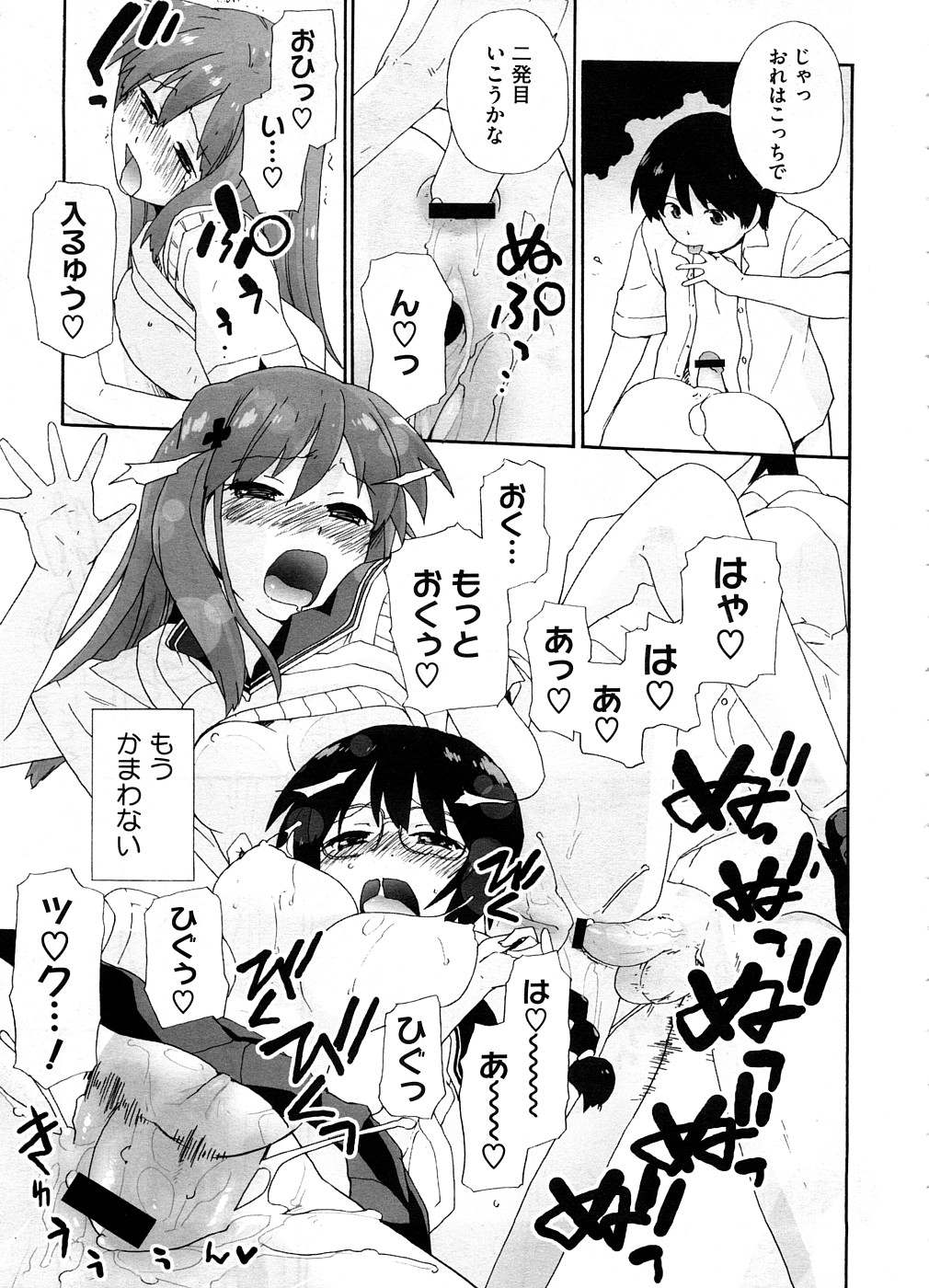 コミックメガストアH 2008年10月号