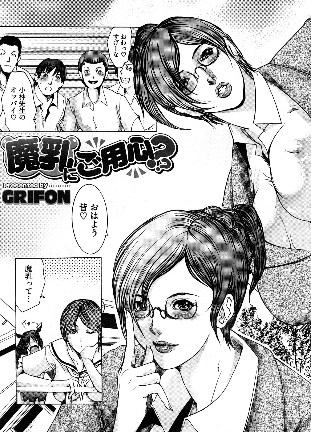 コミックメガストアH 2008年10月号